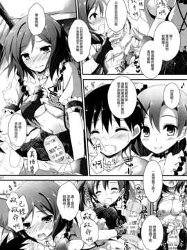[空気系☆漢化] (C85) [八木崎銀座 (八神秋一)] Pure Girls punish (ラブライブ!)_026
