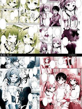 [空気系☆漢化] (C85) [八木崎銀座 (八神秋一)] Pure Girls punish (ラブライブ!)_040
