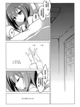 [空気系☆漢化] (軍令部酒保 & 砲雷撃戦!よーい! 合同演習) [FRAC (もとみやみつき)] 片影トワイライト (艦隊これくしょん-艦これ-)_017
