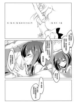 [空気系☆漢化] (軍令部酒保 & 砲雷撃戦!よーい! 合同演習) [FRAC (もとみやみつき)] 片影トワイライト (艦隊これくしょん-艦これ-)_018