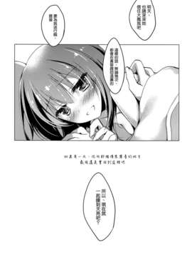 [空気系☆漢化] (軍令部酒保 & 砲雷撃戦!よーい! 合同演習) [FRAC (もとみやみつき)] 片影トワイライト (艦隊これくしょん-艦これ-)_019