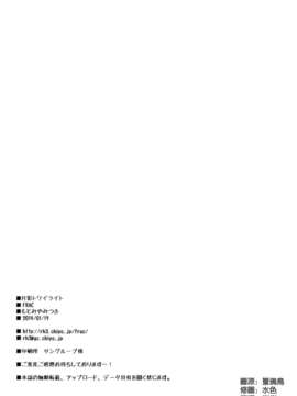 [空気系☆漢化] (軍令部酒保 & 砲雷撃戦!よーい! 合同演習) [FRAC (もとみやみつき)] 片影トワイライト (艦隊これくしょん-艦これ-)_020