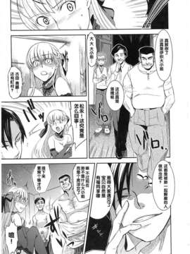 [犬江しんすけ] 純嬢恋歌【日翻中】_img_009
