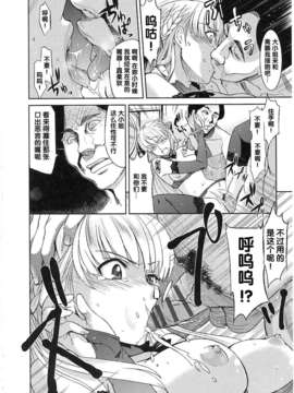 [犬江しんすけ] 純嬢恋歌【日翻中】_img_012