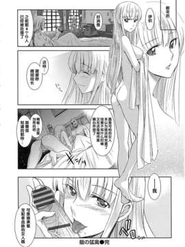 [犬江しんすけ] 純嬢恋歌【日翻中】_img_020