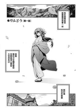[犬江しんすけ] 純嬢恋歌【日翻中】_img_021