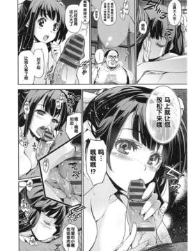 [犬江しんすけ] 純嬢恋歌【日翻中】_img_034