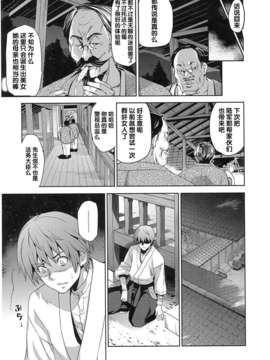 [犬江しんすけ] 純嬢恋歌【日翻中】_img_049