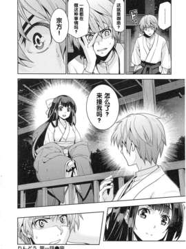 [犬江しんすけ] 純嬢恋歌【日翻中】_img_050