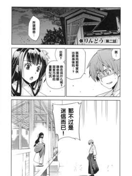 [犬江しんすけ] 純嬢恋歌【日翻中】_img_051