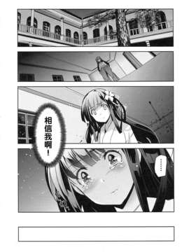 [犬江しんすけ] 純嬢恋歌【日翻中】_img_056