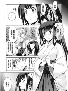 [犬江しんすけ] 純嬢恋歌【日翻中】_img_083