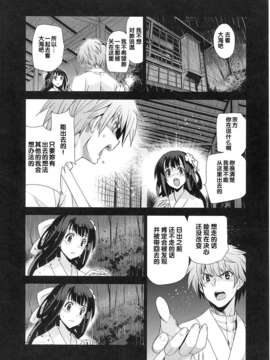 [犬江しんすけ] 純嬢恋歌【日翻中】_img_084