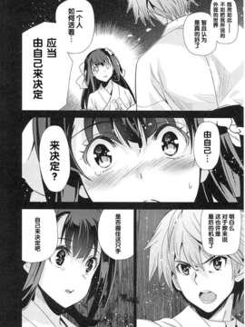 [犬江しんすけ] 純嬢恋歌【日翻中】_img_086