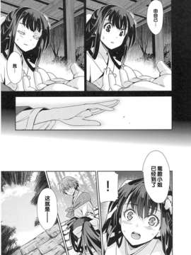 [犬江しんすけ] 純嬢恋歌【日翻中】_img_087