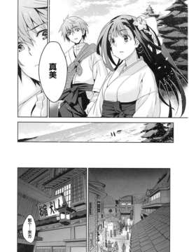 [犬江しんすけ] 純嬢恋歌【日翻中】_img_090
