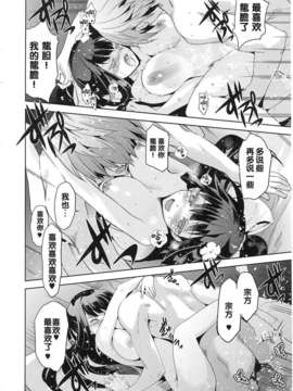 [犬江しんすけ] 純嬢恋歌【日翻中】_img_110