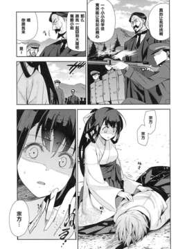 [犬江しんすけ] 純嬢恋歌【日翻中】_img_115