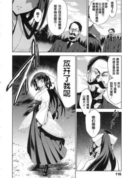 [犬江しんすけ] 純嬢恋歌【日翻中】_img_116