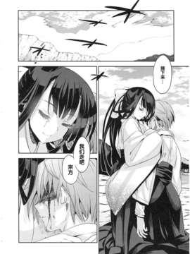 [犬江しんすけ] 純嬢恋歌【日翻中】_img_118