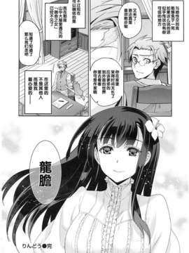 [犬江しんすけ] 純嬢恋歌【日翻中】_img_120