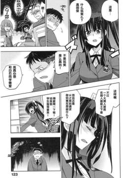 [犬江しんすけ] 純嬢恋歌【日翻中】_img_123