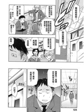 [犬江しんすけ] 純嬢恋歌【日翻中】_img_124