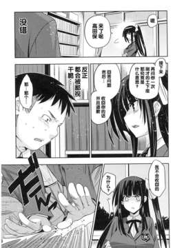 [犬江しんすけ] 純嬢恋歌【日翻中】_img_125