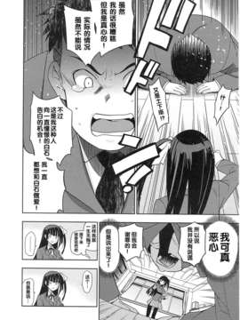 [犬江しんすけ] 純嬢恋歌【日翻中】_img_126