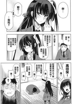 [犬江しんすけ] 純嬢恋歌【日翻中】_img_127