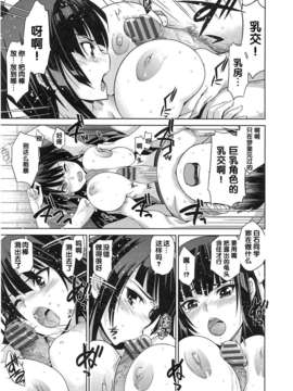 [犬江しんすけ] 純嬢恋歌【日翻中】_img_131