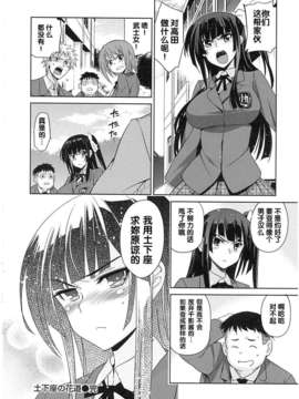 [犬江しんすけ] 純嬢恋歌【日翻中】_img_142