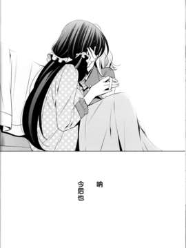 [二三三汉化组](C85) [Waterfall (嵩乃朔)] 春も夏も秋も冬も (ラブライブ!)_C85Waterfall_038