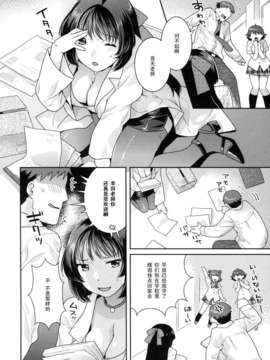 [ねこまたなおみ]保健室ではお静かに_018