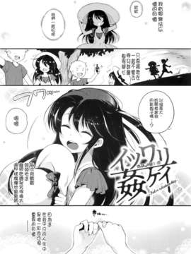 [ぴょん吉] ぷにかの [傲娇零次元汉化组]_073