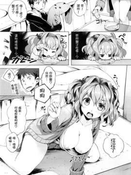 [ぴょん吉] ぷにかの [傲娇零次元汉化组]_111