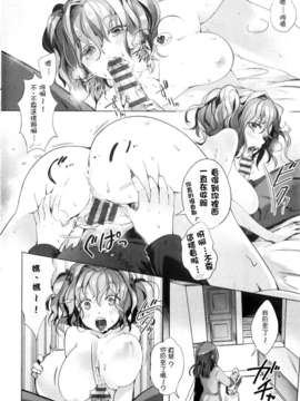 [ぴょん吉] ぷにかの [傲娇零次元汉化组]_120