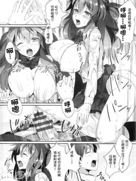 [ぴょん吉] ぷにかの [傲娇零次元汉化组]_142