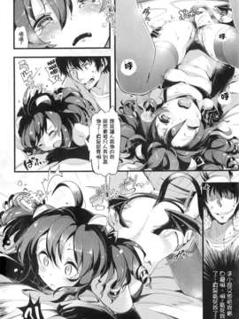 [ぴょん吉] ぷにかの [傲娇零次元汉化组]_194