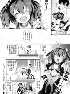 [ぴょん吉] ぷにかの [傲娇零次元汉化组]_200