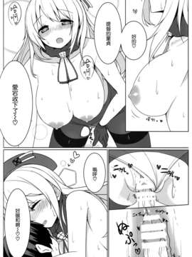 [空気系☆漢化] (C85) [nekokotA (ねこうめ)] 意外と甘えん坊なのですね (艦隊これくしょん-艦これ-)_013