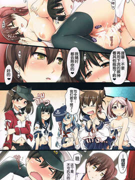 [脸肿汉化组](C85) [しもやけ堂 (逢魔刻壱)] 正妻空母のお仕事 (艦隊これくしょん -艦これ-)_CCF20140216_00023