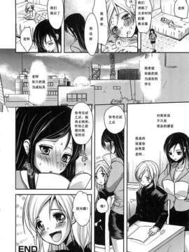 [ダイナマイトmoca] 家庭教師はおもちゃがお好き (男の娘はいつでもモテ期)[M系資源聚合漢化]_06_14