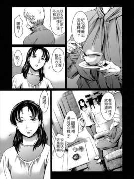 [月之废墟汉化][まぐろ帝國] 奴隷妻+描き下ろしイラストカード_157