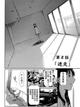[月之废墟汉化][まぐろ帝國] 奴隷妻+描き下ろしイラストカード_162