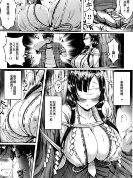 [漫の漢化組][オクモト悠太] 艶華村のヒミツの宴 (COMIC 快楽天 BEAST 2014年03月号)_P115