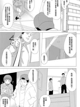 [里界漢化組] (C83) [ぶた小屋 (検見川もんど)] ある爆乳妻の背徳事情_013