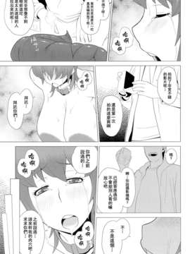 [里界漢化組] (C83) [ぶた小屋 (検見川もんど)] ある爆乳妻の背徳事情_021