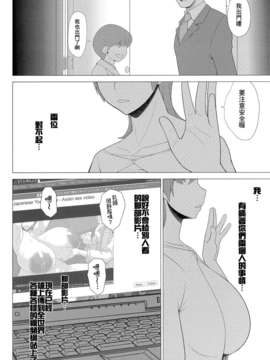 [里界漢化組] (C83) [ぶた小屋 (検見川もんど)] ある爆乳妻の背徳事情_022