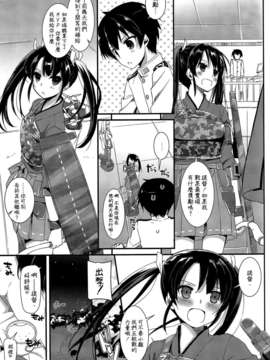 [空気系☆漢化] (SC62) [Digital Lover (なかじまゆか)] D.L. action84 (艦隊これくしょん-艦これ-)_004